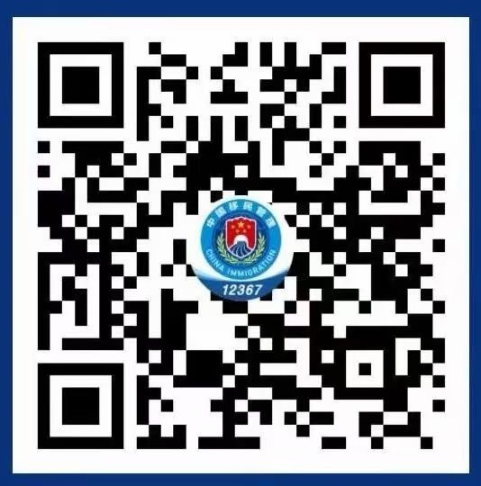 digitális "arrival card"