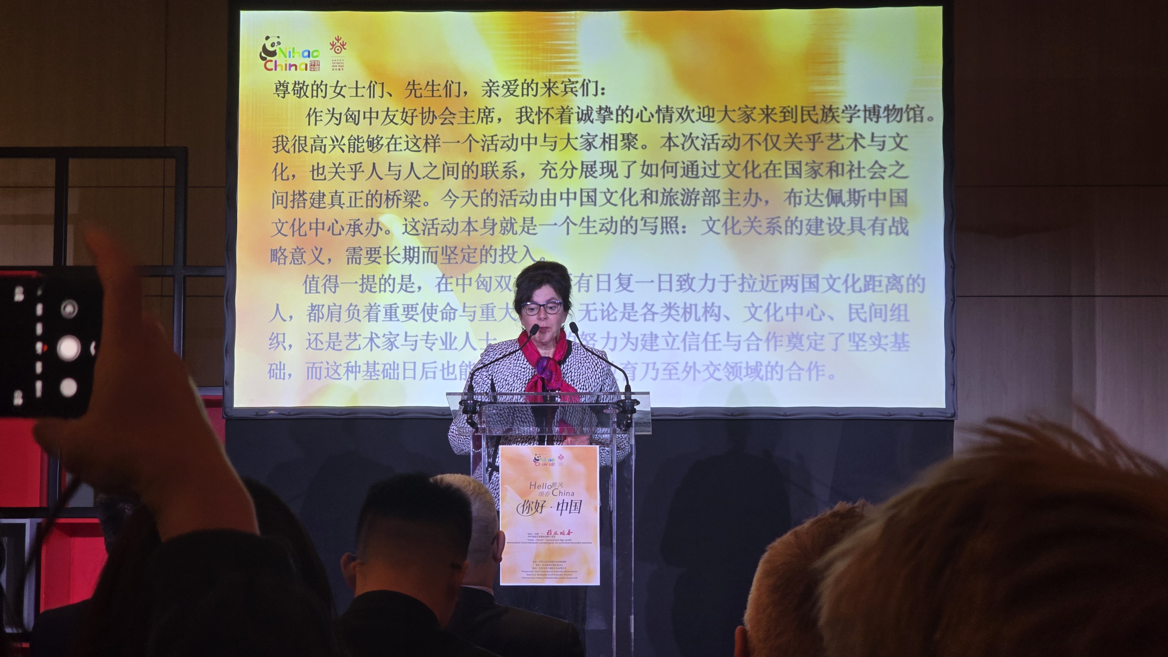 Kínai-Magyar Költészeti Csereprogram